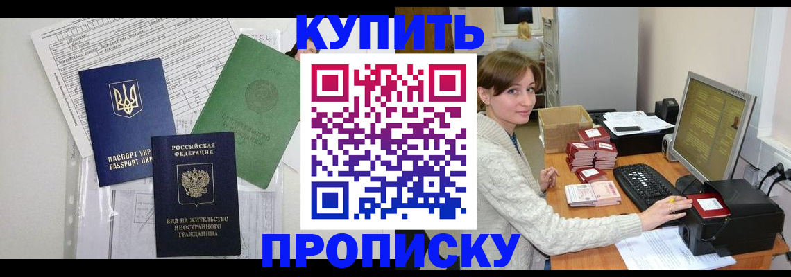 временная регистрация поиск в Магадане